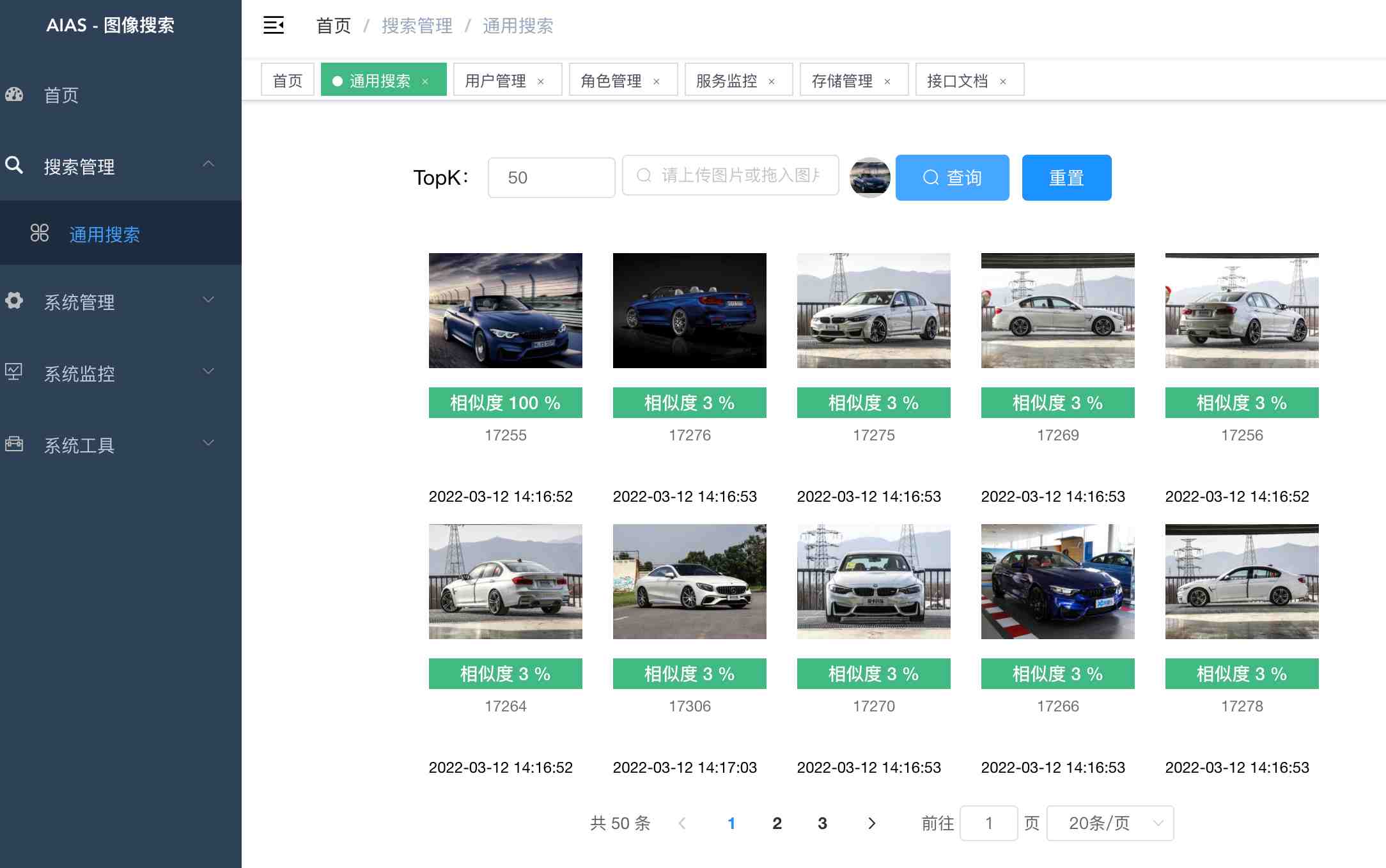 以图搜图